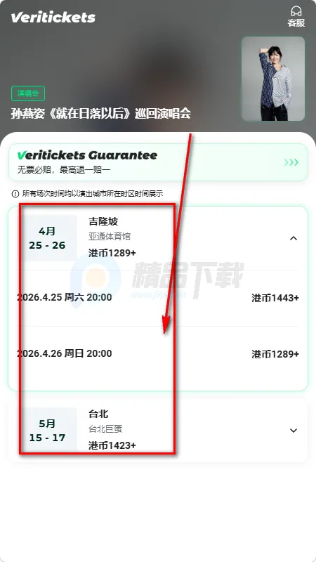 Veritickets��Ʊ������׿���ֻ���