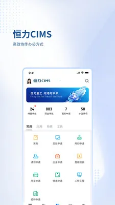 ����CIMS(�ƶ��칫ƽ̨)v3.0.1 �ٷ������ͼ3