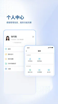 ����CIMS(�ƶ��칫ƽ̨)v3.0.1 �ٷ������ͼ0