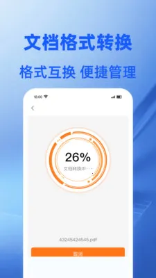 Word�ĵ���ѱ༭2026���ذ�װv1.0.1 �ֻ����ͼ2