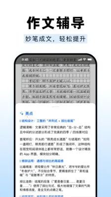 ��ҵ����Գ����(����ѧϰ����)v1.0.0 �ֻ����ͼ3