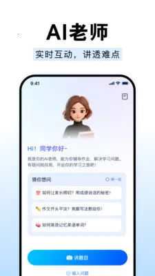 ��ҵ����Գ����(����ѧϰ����)v1.0.0 �ֻ����ͼ1