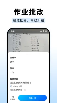 ��ҵ����Գ����(����ѧϰ����)v1.0.0 �ֻ����ͼ2