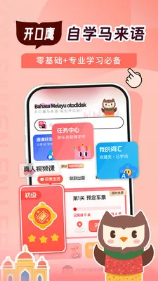 ����������ѧϰ�����ֻ���v1.0.1 ��׿���ͼ3