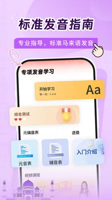 ����������ѧϰ�����ֻ���v1.0.1 ��׿���ͼ1