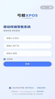 ����XPOS(�ŵ��������)v1.6.11 ��׿���ͼ0