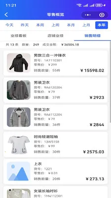 ����XPOS(�ŵ��������)v1.6.11 ��׿���ͼ2