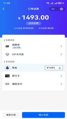 ����XPOS(�ŵ��������)v1.6.11 ��׿���ͼ1