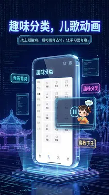 ��ʫ���������ְ�׿���ֻ���v1.2.2 �ٷ������ͼ1