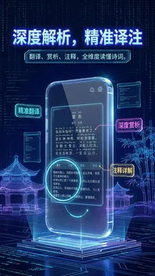 ��ʫ���������ְ�׿���ֻ���v1.2.2 �ٷ������ͼ2