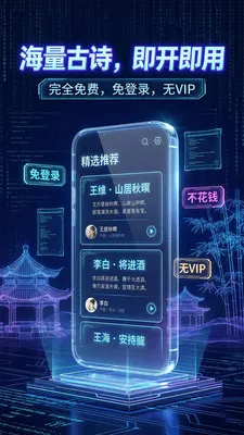 ��ʫ���������ְ�׿���ֻ���v1.2.2 �ٷ������ͼ0