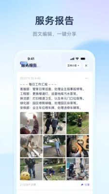 ��������2026�ٷ�����v1.1.8 �ٷ������ͼ3