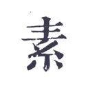 �����ռ�(�๦���ռ�Ӧ��)