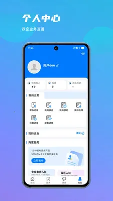 ������(������ƽ̨)v1.0.2 ��Ѱ��ͼ3