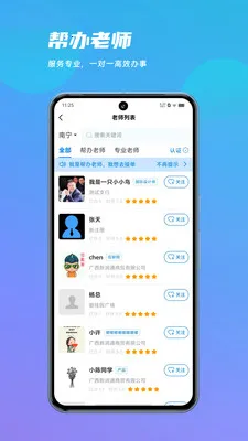 ������(������ƽ̨)v1.0.2 ��Ѱ��ͼ1