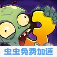 ֲ���ս��ʬ3�������ʷ�2026�ٷ����°汾