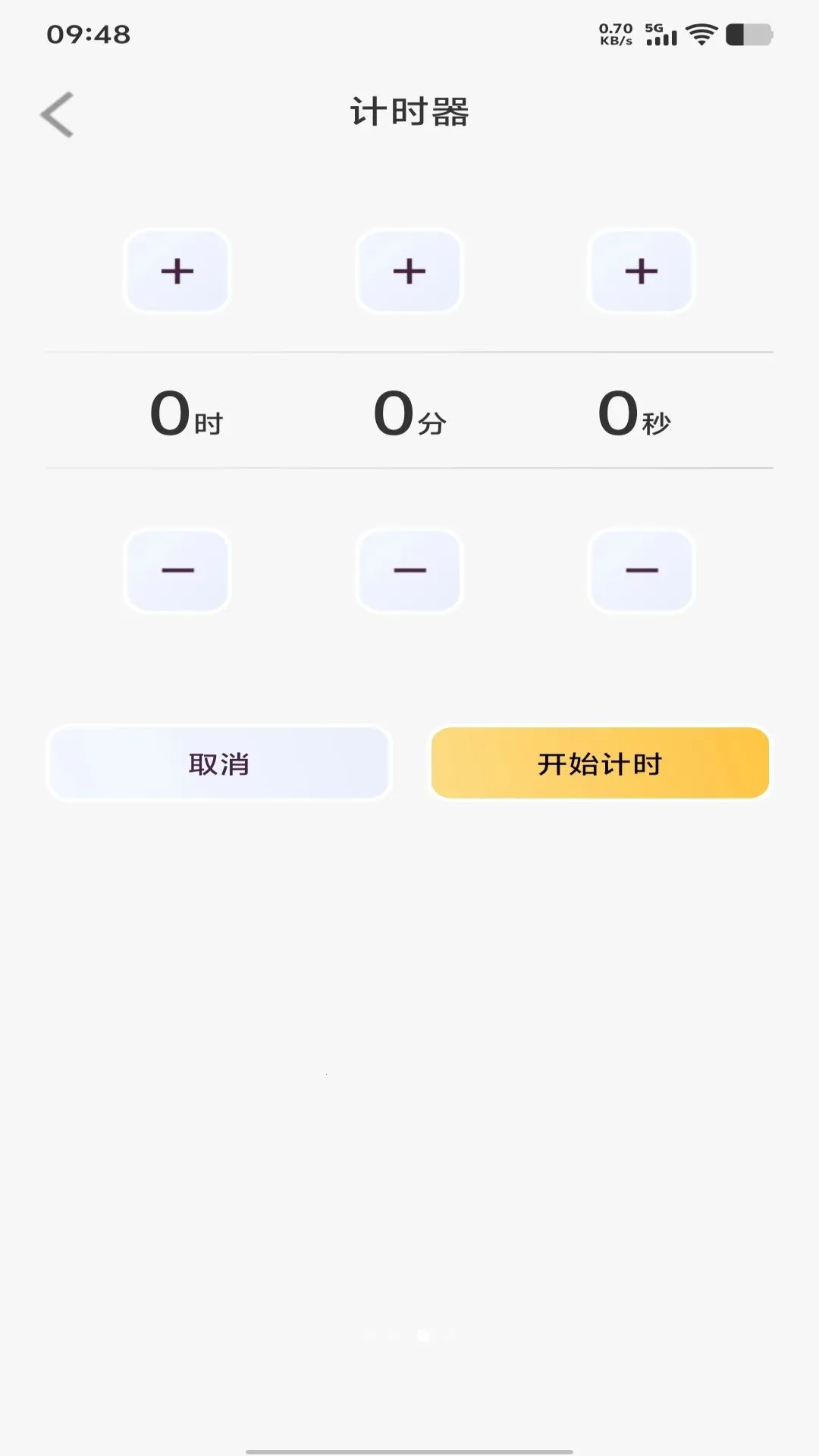 ÿ������ʱ��(ʱ�ӹ�������)v1.0.0 ��׿���ͼ2