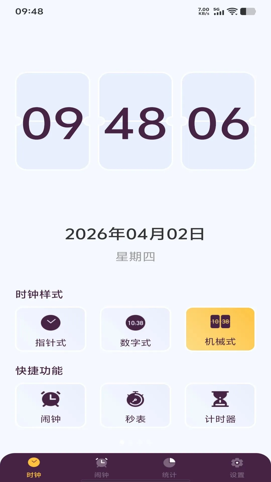 ÿ������ʱ��(ʱ�ӹ�������)v1.0.0 ��׿���ͼ0