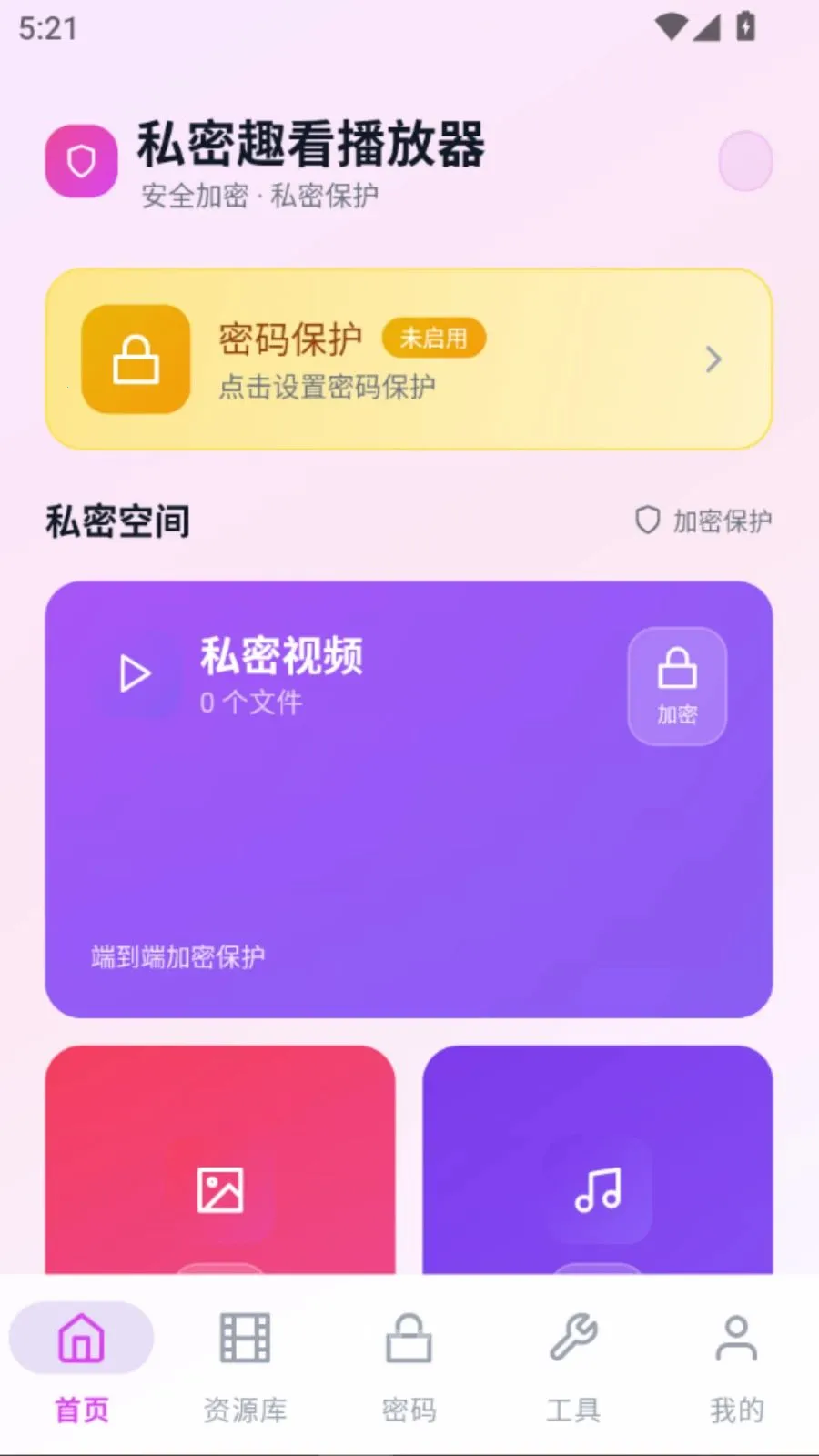 ˽��Ȥ��������2026���ذ�װvO5.1 �ٷ������ͼ0