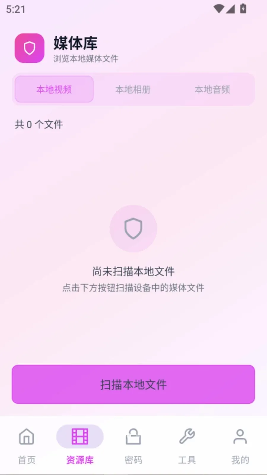 ˽��Ȥ��������2026���ذ�װvO5.1 �ٷ������ͼ1