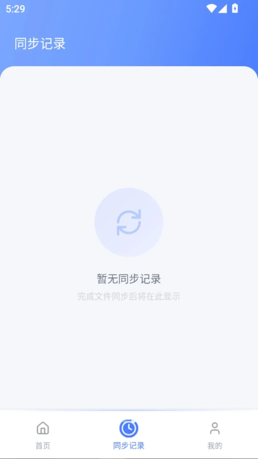 �¾��ֻ�ͬ������(�ֻ�����Ǩ�ƹ���)vO5.1 �ٷ������ͼ2