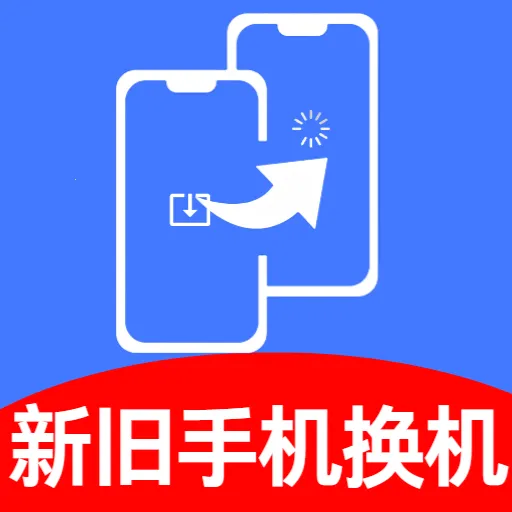 �¾��ֻ�ͬ������(�ֻ�����Ǩ�ƹ���)