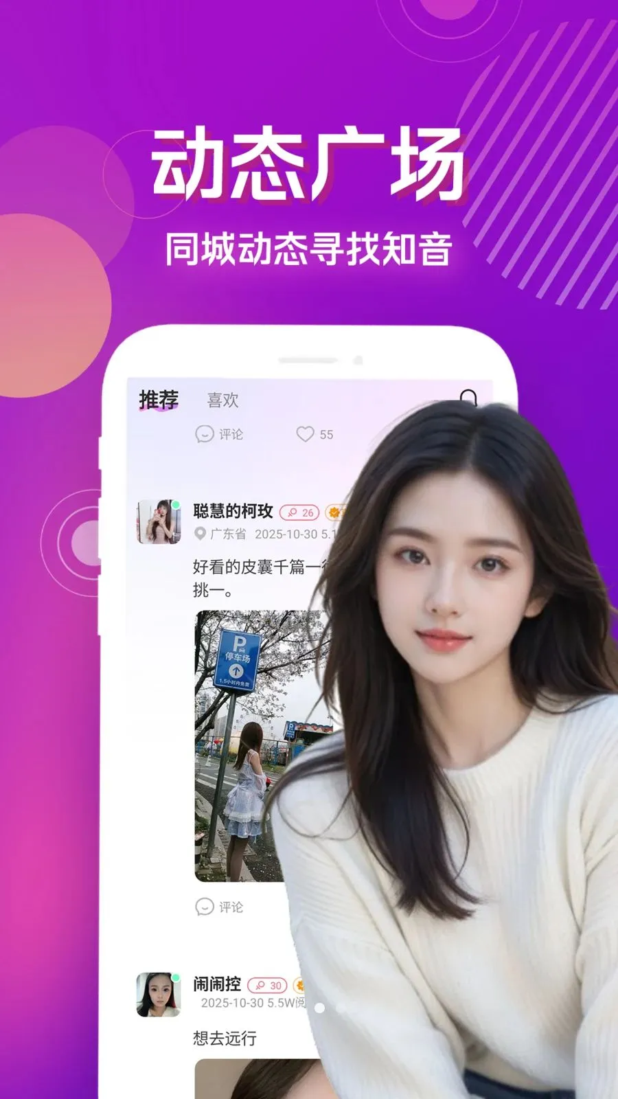 ˽���İ�(ͬ�ǽ���ƽ̨)v4.1.0 ��Ѱ��ͼ2