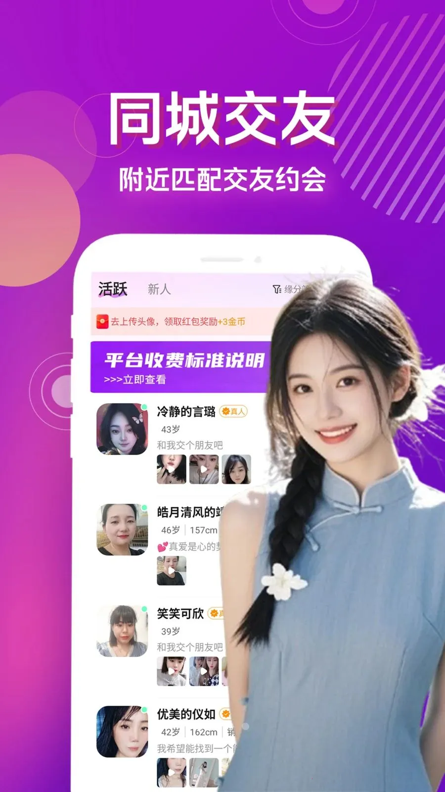 ˽���İ�(ͬ�ǽ���ƽ̨)v4.1.0 ��Ѱ��ͼ0