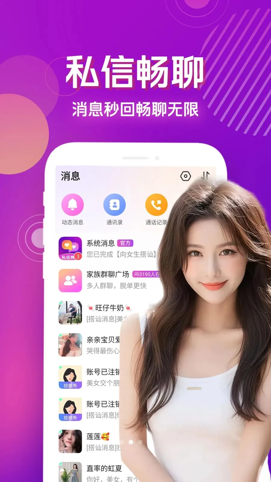 ˽���İ�(ͬ�ǽ���ƽ̨)v4.1.0 ��Ѱ��ͼ1