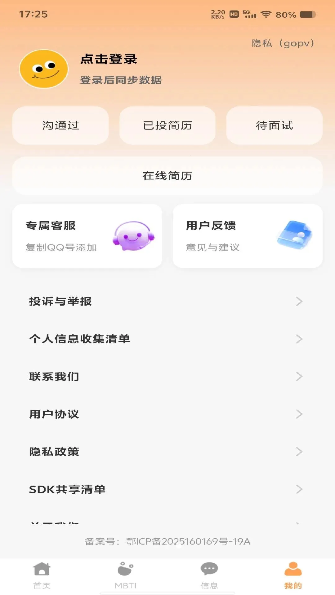 ���������ս�2026���ذ�װv1.0.0 ��׿���ͼ2