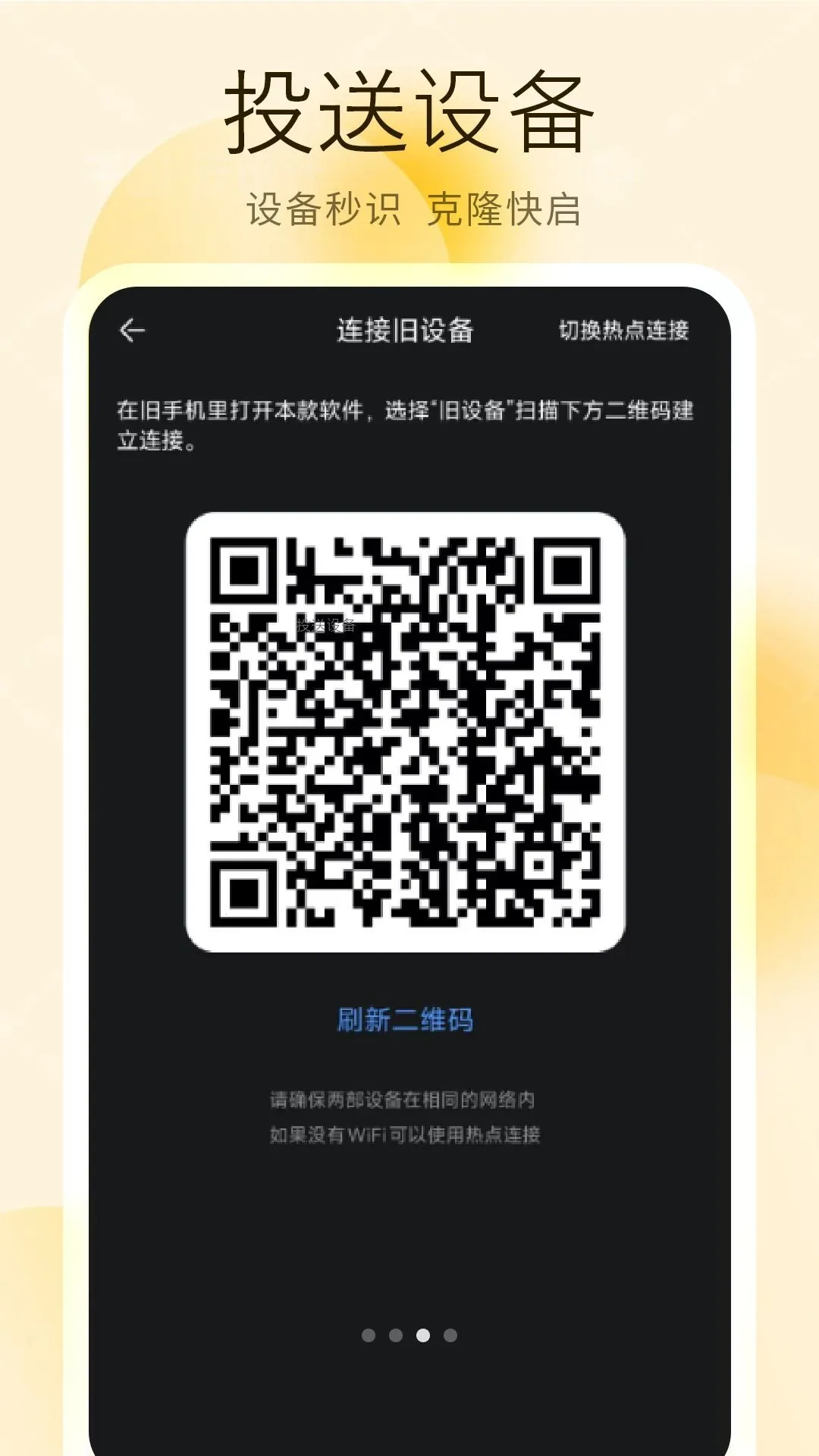 װ�����ִ���(�ֻ����ݴ���)v1 ��׿���ͼ2