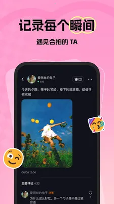 ΢���������콻��(���Ž���App)v1.2.0 �ٷ������ͼ3