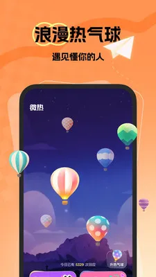 ΢���������콻��(���Ž���App)v1.2.0 �ٷ������ͼ0