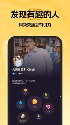 ΢���������콻��(���Ž���App)v1.2.0 �ٷ������ͼ1