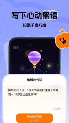 ΢���������콻��(���Ž���App)v1.2.0 �ٷ������ͼ2