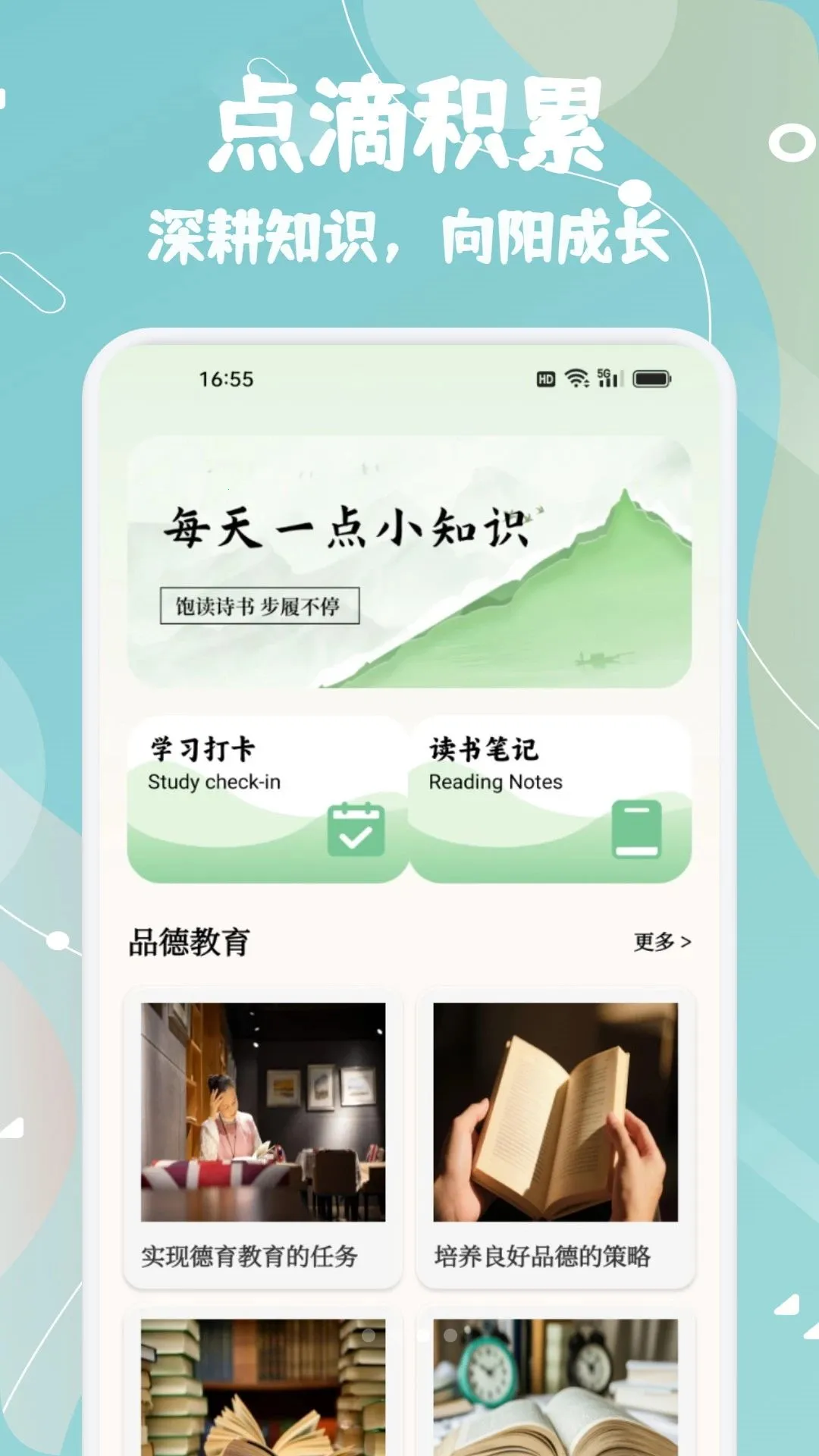 ֪��֪ѧ(��ѧѧϰ����)v1.1 �ֻ����ͼ2