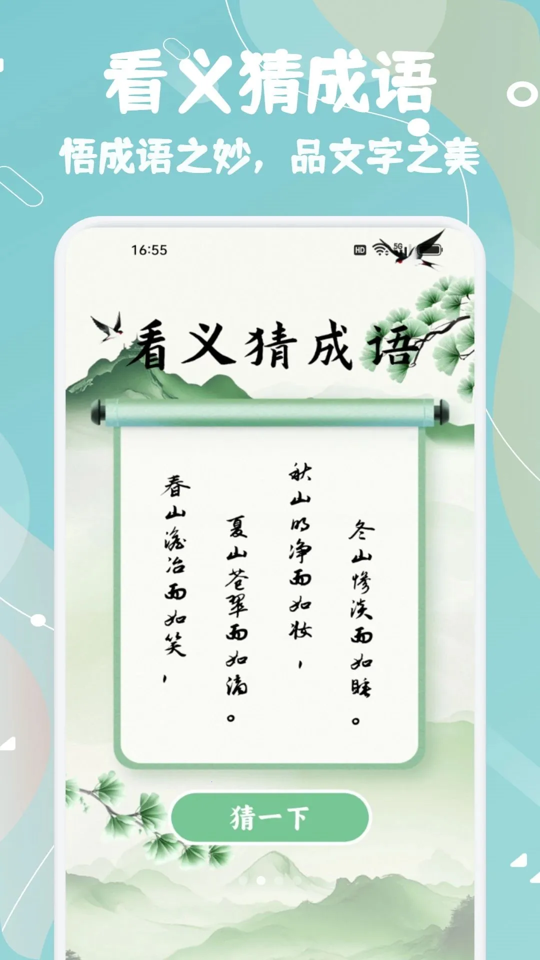 ֪��֪ѧ(��ѧѧϰ����)v1.1 �ֻ����ͼ1