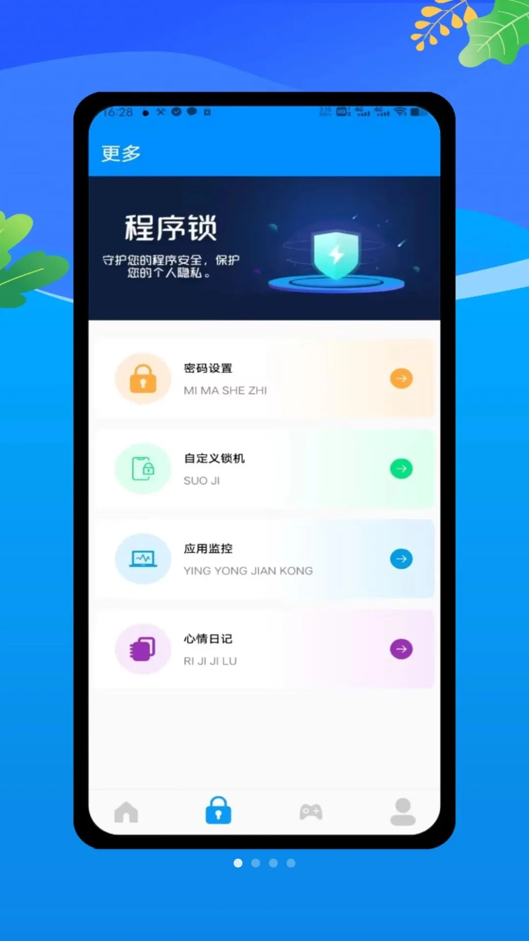 lockeyӦ�ó�����(��˽����Ӧ��)v1.0 �ٷ������ͼ0