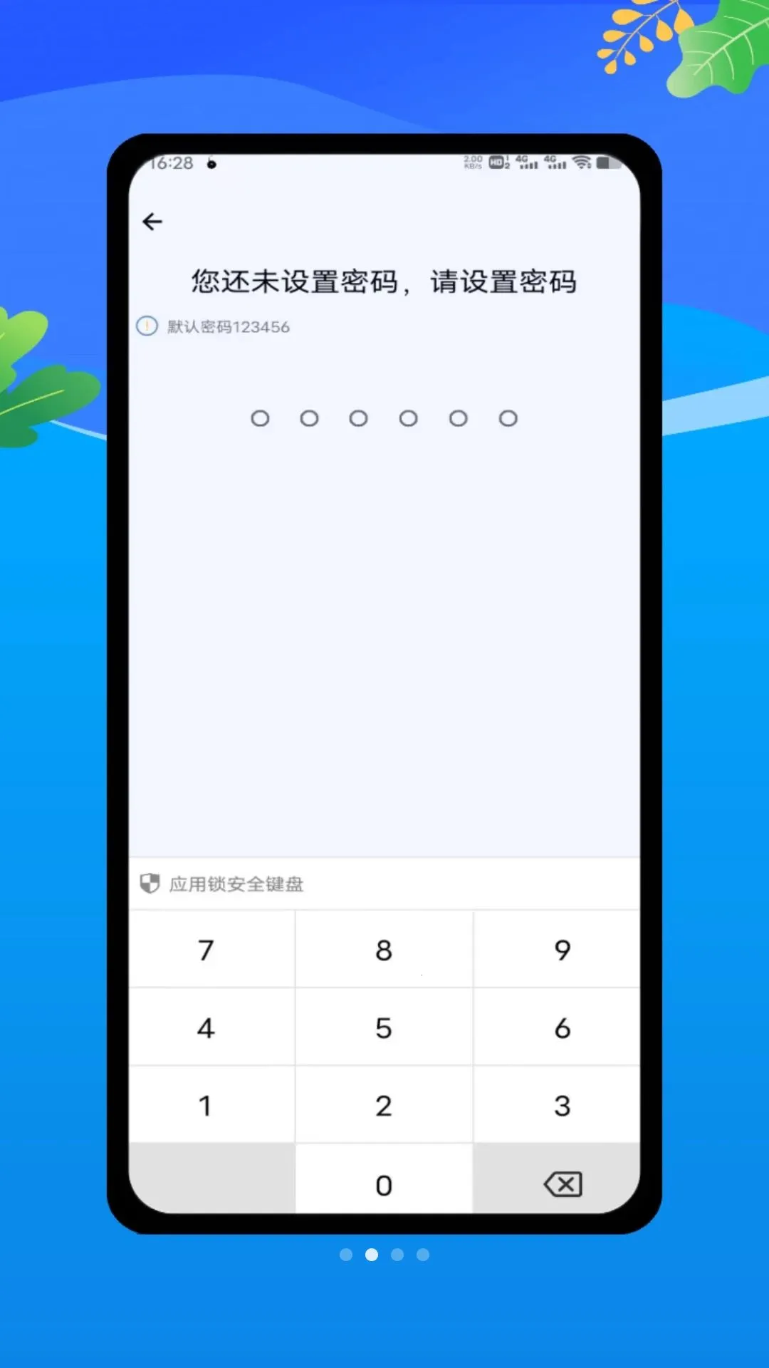 lockeyӦ�ó�����(��˽����Ӧ��)v1.0 �ٷ������ͼ1