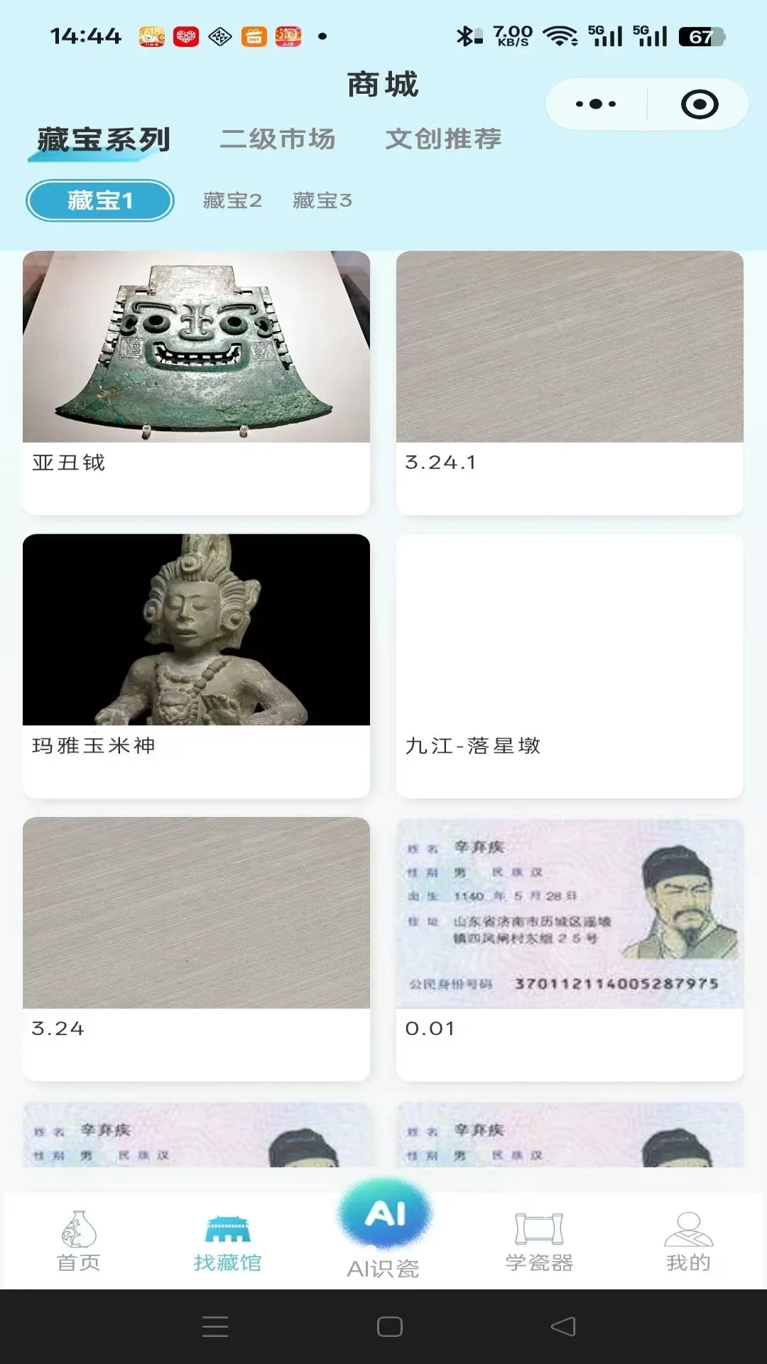 �����ɵ�(�����Ļ�С����)v1.0.0 ��׿���ͼ1