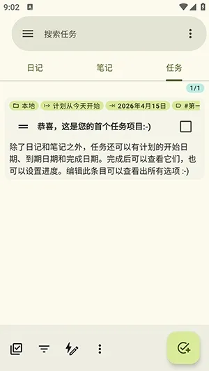 jtx Board��Դ(�ռ��ճ̹���)v2.15.00.ose ��Ѱ��ͼ3