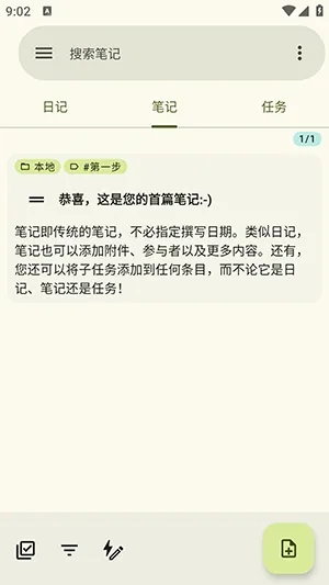 jtx Board��Դ(�ռ��ճ̹���)v2.15.00.ose ��Ѱ��ͼ0