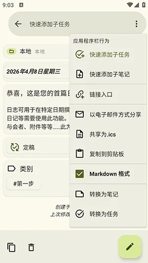 jtx Board��Դ(�ռ��ճ̹���)