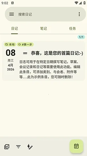 jtx Board��Դ(�ռ��ճ̹���)v2.15.00.ose ��Ѱ��ͼ2