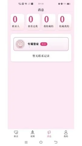 ����˵ý�������ֻ���v1.1.1 ��Ѱ��ͼ2