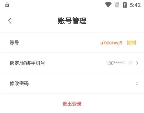 玩悦星球安卓版手机版 玩悦星球安卓版手机版