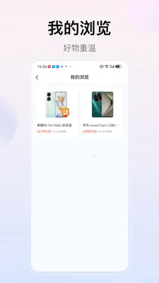 ��������(���빺��App)v2.1.0 ��׿���ͼ3