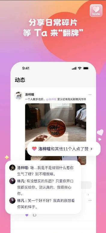 Lovie����������׿���ֻ���v1.8.1 ��Ѱ��ͼ3