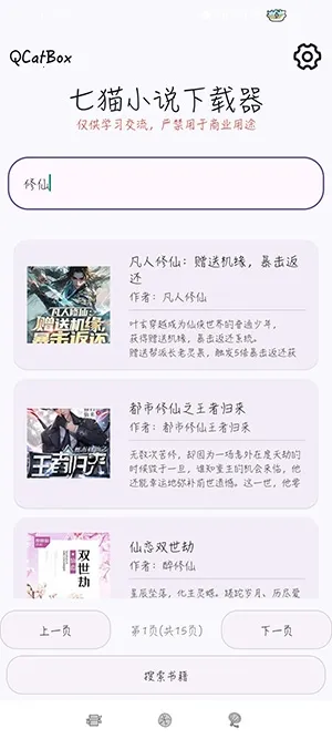 QCatBox��èС˵������2026�ٷ����°汾