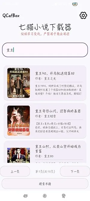 QCatBox��èС˵������2026�ٷ����°汾v1.2 �ֻ����ͼ0